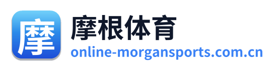 摩根体育 Logo
